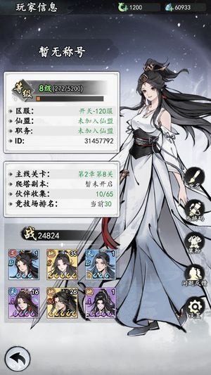 魔界仙侠传【1级】账号超低2.7折自动折全区通用