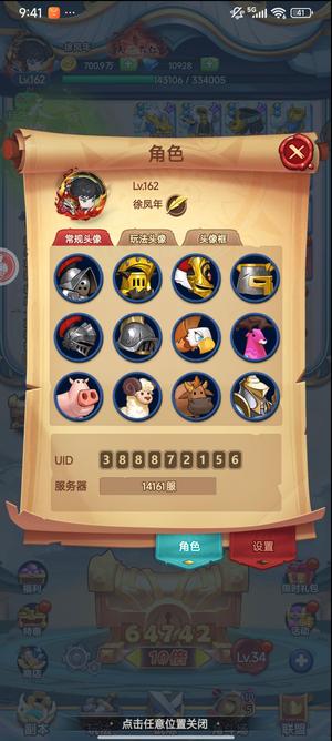 跃动小子【162级】14161便宜卖