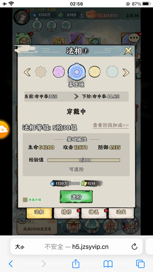 大话仙境【147级】900区榜一号