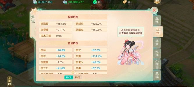 大话西游氪金三世女仙