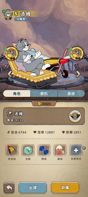 发条总动员【35级】急出超值2星汤姆+4个专武