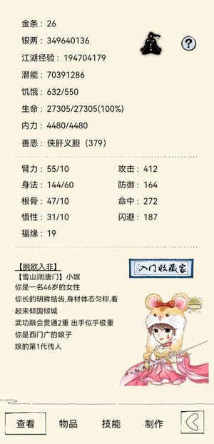 暴走英雄坛【419级】27w一轮高练融二素太资源较多