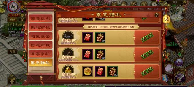 征途（腾讯版）【318级男】互一，战力770亿，出号中..