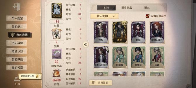 第五人格第五人格号