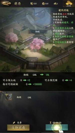 霸王之业-战国野望全区充值4折起