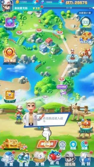 仙宠物语【20级】仙宠物语:全区充值2折起