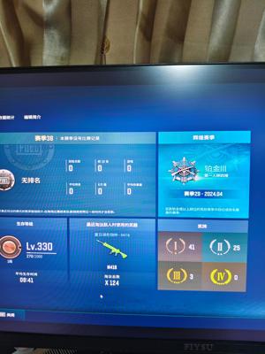 绝地求生（PUBG）四个成长皮