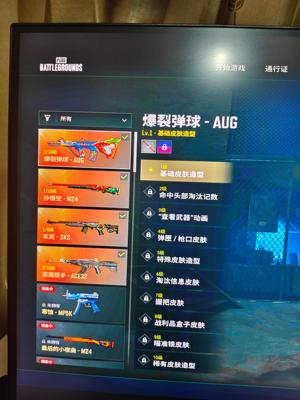 绝地求生（PUBG）四个成长皮