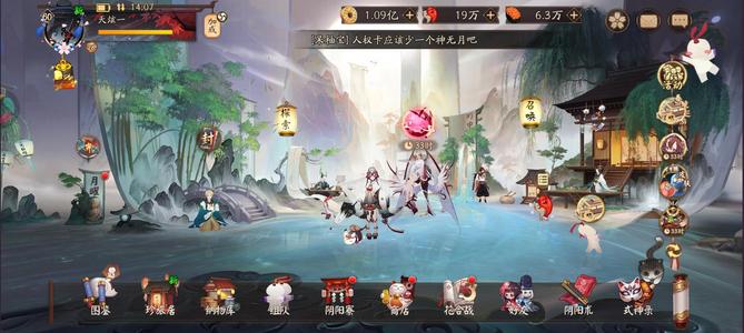 阴阳师一速159 招财153，真全图