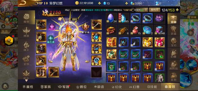 魔域手游新大区排名攻击2