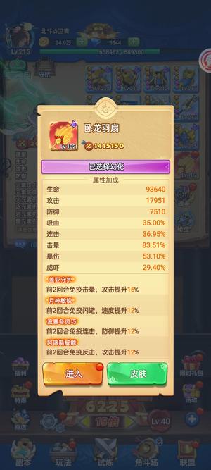 跃动小子百万海岛兵7阶青龙超凡卡三主公