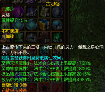 新寻仙（端游）【250级】战云台2.1亿极品底子法师生活