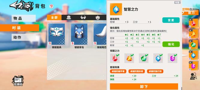 街球艺术【62级】2橙2紫，重点无VX绑定