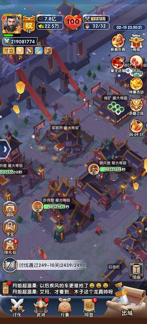 三国：冰河时代盖世真霸王，宫三建筑