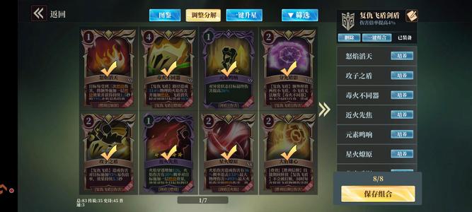 魔渊之刃【54级】剑盾起步号卡都有直接可以玩