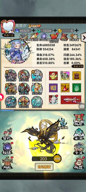 山海北荒卷234区1100爆1050闪