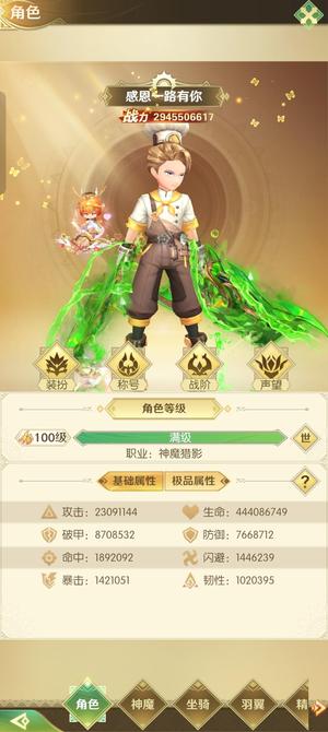 狩猎使命【650级】猎龙305
