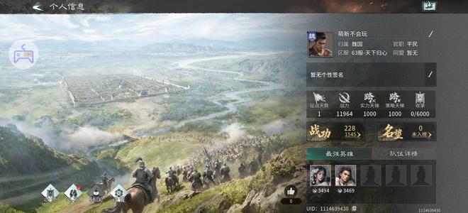 三国：天下归心内测返利号