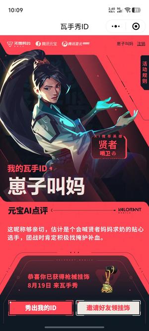 无畏契约：源能行动【5级】ID，宝贝喊妈妈，崽子叫妈