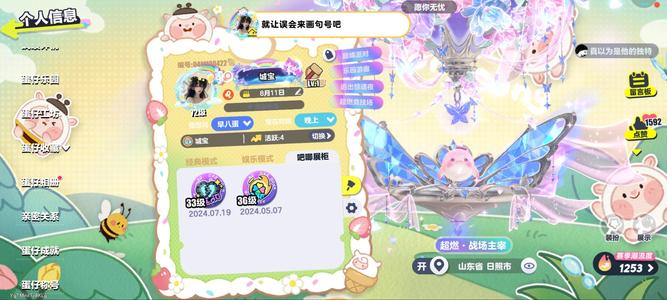 蛋仔派对【72级】氪2万，急出可小刀