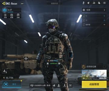 使命召唤手游DMZ八千万现金