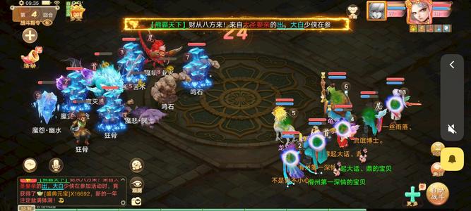 大话西游高敏控制男人