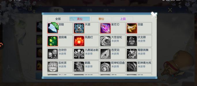 诛仙【85级云梦】双翅武器13 唤灵符110