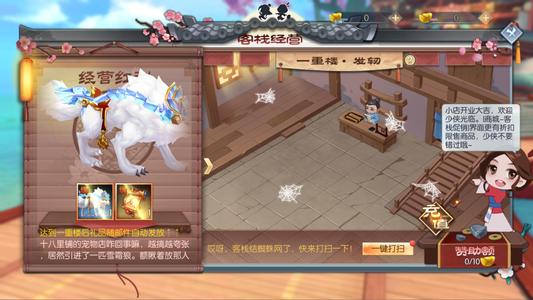 武林外传手游【8级】「成品高资源号」含有4折