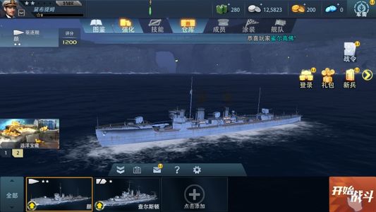 巅峰战舰【1星级1】账号自带4.7折自动折可用新区