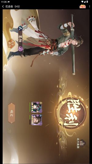 花语卷【1级】账号自带2.6折自动折可用新区