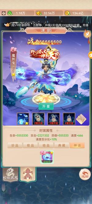 幻灵修仙传【726级】仙侠区富贵盟