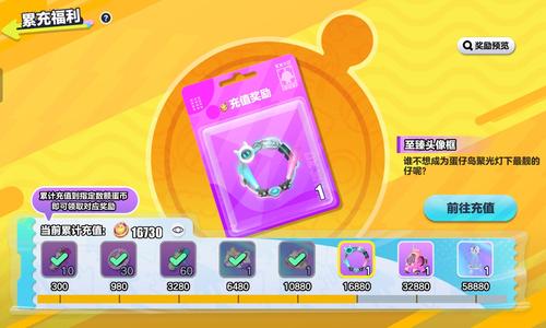 蛋仔派对标价出嗯嗯 