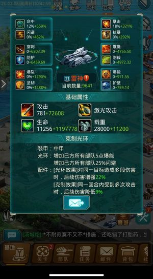 坦克前线：帝国OL苹果安卓都可以登录账号，高爆能