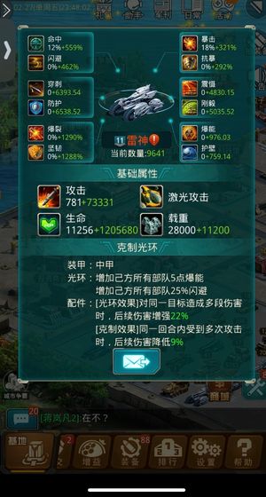 坦克前线：帝国OL苹果安卓都可以登录账号，能