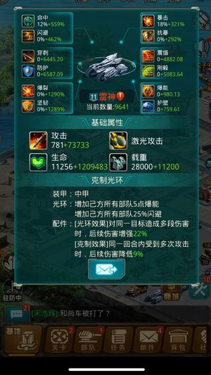 坦克前线：帝国OL苹果安卓都可以登陆，帅哥区