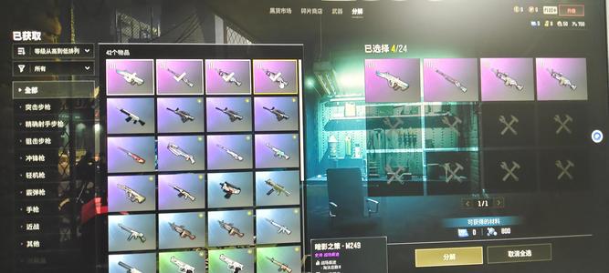 绝地求生（PUBG）女团宁宁 4战场痕迹