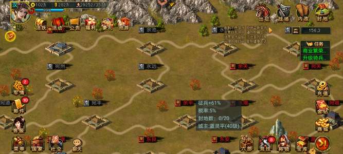 新三国争霸764种田种种种