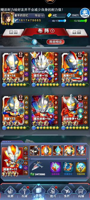 奥特曼系列OL【161级】3165区毕业排名双雷号