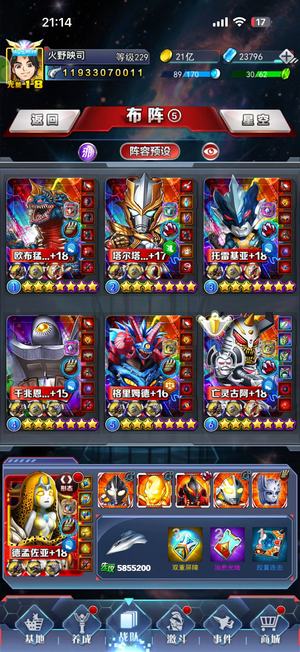 奥特曼系列OLios百亿