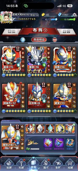 奥特曼系列OL极品iOS苹果毕业红变盖亚赛迦