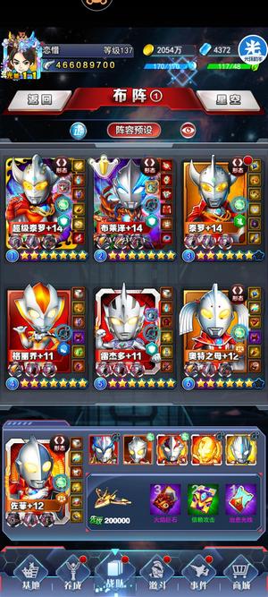 奥特曼系列OL新区毕业布莱泽超泰有诺亚本命红