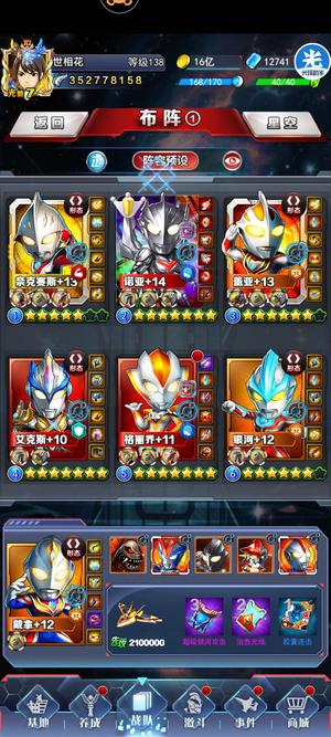 奥特曼系列OL极品新区毕业多资源诺亚终身卡