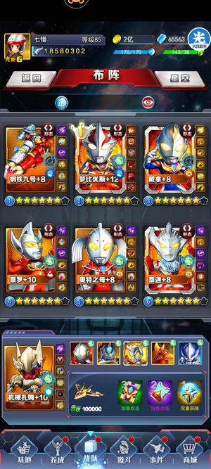 奥特曼系列OL极品新区光源号488大基金已开