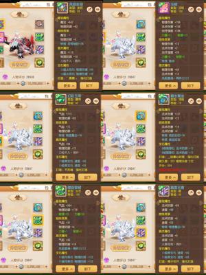 梦幻西游（手游）神威月宫地煞随便打