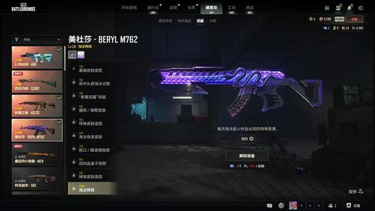 绝地求生（PUBG）四成长武器