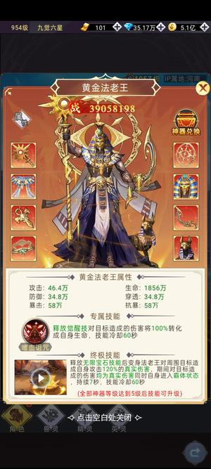 异界深渊：觉醒【954级】高冲账号价格实惠