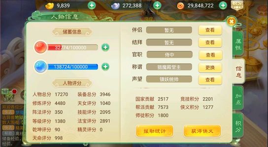 西游女儿国【69级狂徒.云逍遥】西游女儿国狂徒号吃符1900攻