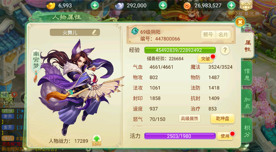 西游女儿国【69级阴阳.南宫梦】七周年阴阳能封地狱带凌天秒封