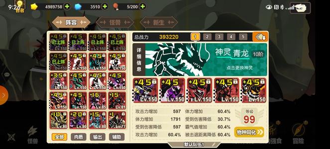 超进化物语近40万成品号诚心出！想要的来