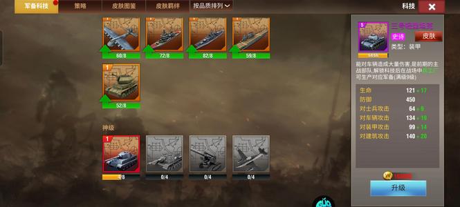 二战风云21.5虎王三官